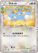 Swablu (028/032) [CP3: PokeKyun Collection]