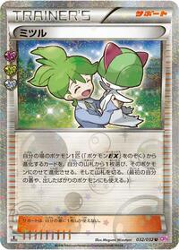 Wally (032/032) [CP3: PokeKyun Collection]