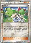Wally (032/032) [CP3: PokeKyun Collection]