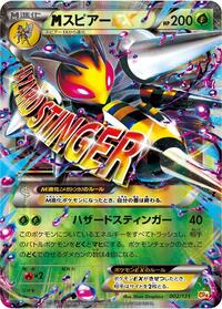 Beedrill (002/131) [CP4: Premium Champion Pack]