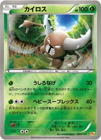 Pinsir (003/131) [CP4: Premium Champion Pack]