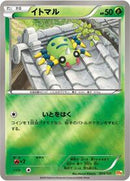 Spinarak (004/131) [CP4: Premium Champion Pack]