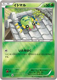 Spinarak (004/131) [CP4: Premium Champion Pack]