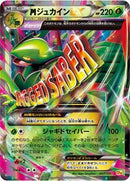 Sceptile (007/131) [CP4: Premium Champion Pack]