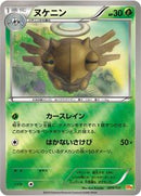 Shedinja (009/131) [CP4: Premium Champion Pack]