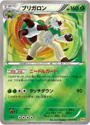 Chesnaught (014/131) [CP4: Premium Champion Pack]