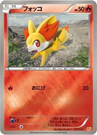 Fennekin (017/131) [CP4: Premium Champion Pack]