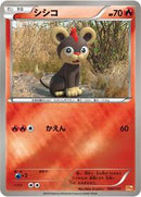 Litleo (020/131) [CP4: Premium Champion Pack]