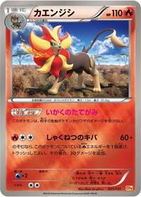 Pyroar - 021/131 (021/131) [CP4: Premium Champion Pack]