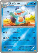 Marshtomp (027/131) [CP4: Premium Champion Pack]