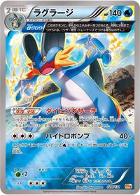 Swampert (028/131) [CP4: Premium Champion Pack]