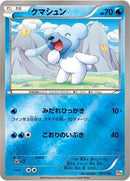 Cubchoo (031/131) [CP4: Premium Champion Pack]