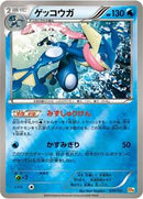 Greninja (035/131) [CP4: Premium Champion Pack]