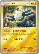 Magnemite (038/131) [CP4: Premium Champion Pack]