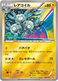Magneton (039/131) [CP4: Premium Champion Pack]