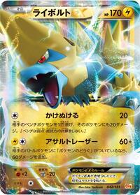Manectric EX (042/131) [CP4: Premium Champion Pack]
