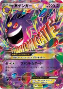 Mega Gengar EX (049/131) [CP4: Premium Champion Pack]