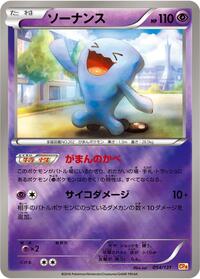 Wobbuffet (054/131) [CP4: Premium Champion Pack]