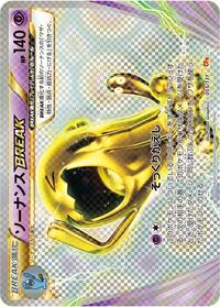 Wobbuffet BREAK (055/131) [CP4: Premium Champion Pack]