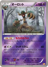 Trevenant (061/131) [CP4: Premium Champion Pack]