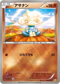 Meditite (070/131) [CP4: Premium Champion Pack]