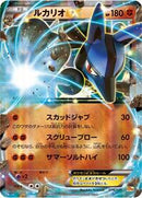 Lucario EX (074/131) [CP4: Premium Champion Pack]