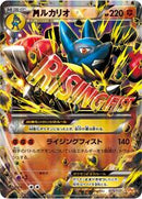Lucario (075/131) [CP4: Premium Champion Pack]
