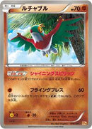 Hawlucha (076/131) [CP4: Premium Champion Pack]