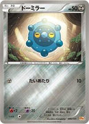 Bronzor (080/131) [CP4: Premium Champion Pack]