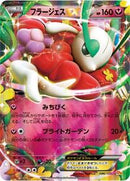 Florges EX (086/131) [CP4: Premium Champion Pack]