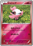 Spritzee (087/131) [CP4: Premium Champion Pack]