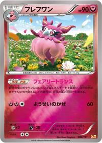 Aromatisse (088/131) [CP4: Premium Champion Pack]
