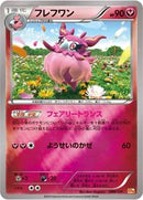 Aromatisse (088/131) [CP4: Premium Champion Pack]