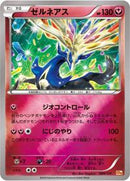 Xerneas (089/131) [CP4: Premium Champion Pack]