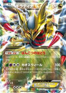 Giratina EX (091/131) [CP4: Premium Champion Pack]