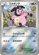 Miltank (095/131) [CP4: Premium Champion Pack]