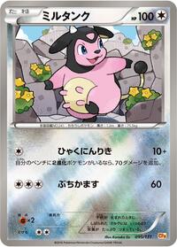 Miltank (095/131) [CP4: Premium Champion Pack]