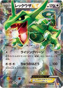 Rayquaza EX (096/131) [CP4: Premium Champion Pack]