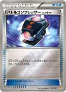 Battle Compressor (104/131) [CP4: Premium Champion Pack]