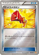 Startling Megaphone (106/131) [CP4: Premium Champion Pack]