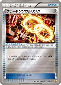 Groudon Spirit Link (110/131) [CP4: Premium Champion Pack]