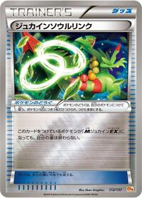 Sceptile Spirit Link (112/131) [CP4: Premium Champion Pack]