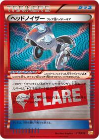 Head Ringer Team Flare Hyper Gear (117/131) [CP4: Premium Champion Pack]