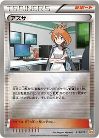 Brigette (118/131) [CP4: Premium Champion Pack]