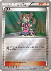 Shauna (122/131) [CP4: Premium Champion Pack]
