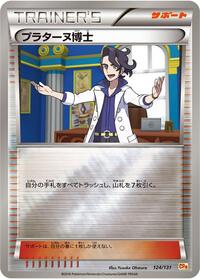 Professor Sycamore (124/131) [CP4: Premium Champion Pack]