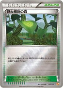 Forest of Giant Plants (127/131) [CP4: Premium Champion Pack]
