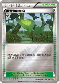 Forest of Giant Plants (127/131) [CP4: Premium Champion Pack]