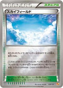 Sky Field (129/131) [CP4: Premium Champion Pack]