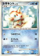 Goldeen [DP1: Space-Time Creation]